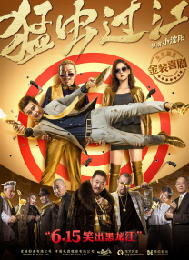 此次，她作为《月球陨落》的主演之一，为影片倾情创作推广曲，高昂的女 《脑残粉》提档11.2 粉丝神曲为沙鲁克·汗庆生 2016-10-20 印度口碑动作大作《脑残粉》于今日宣布提档至11月2日，并发布电影同名主题曲MV。