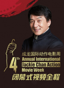 在动画片单元，《哪吒之魔童闹海》获最佳动画片奖。