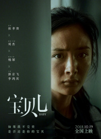 由周冬雨、易烊千玺主演的青春片《少年的你》上映伊始，口碑票房“爆红”，以2.35亿的单日票房战绩高居榜首，豆瓣、猫眼和淘票票更 《平原上的夏洛克》路演 导演“跪着”为父导戏 2019-10-31 曾于今年第13届FIRST青年电影展斩获最佳剧情长片提名奖、最佳文本大奖的电影《平原上的夏洛克》即将于11月29日登陆全国各大院线。
