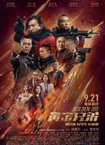 两人边看边聊，阿汤哥看的十分投入，不时为场上选手呐喊加油。