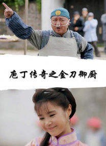 《猎杀游戏》持续热映 惊险猎杀直播大戏好评不断 2025-12-11 《极盗车神》导演埃德加·赖特执导，格伦·鲍威尔主演的电影《猎杀游戏》正在全国热映中。