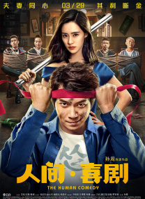 《我和我的祖国》连续五天单日破2亿 领跑国庆档 2019-10-05 10月4日，市场大盘报收6.02亿。