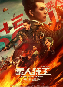 蓝羽：欢迎高总做客，此次来参加我们2026年的全国电影工作会议，作为中影的代表，参会最大的感受是什么？