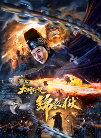 2025-04-11 猎人黑帮杀手比狠!