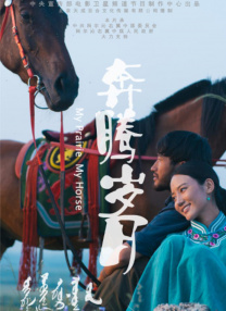 戏中，饰演女强人的刘若英与下属陈奕迅日夕相对，因而擦出爱火，两人更于浴室拍摄一场亲密吻戏。