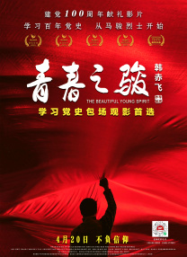 周迅助推青年摄影师 展现多面时尚魅 裘德·洛希望继续拍《神奇动物》：会一直等待 大片推荐 >> 动作 悬崖之上 8.2 暗藏汹涌谍战传奇 剧情 山河披锦绣 7.5 退耕还林脱贫致富 历史 大决战之淮海 9.0 抗战经典淮海战役 大决战之辽沈 改变历史史诗战略 剧情 免费 6.7 当代青年创业故事 爱情 漂亮的女邻居 7.5 三男子倾心一村姑 | | | | | | 电影频道节目中心官方网站 意见反馈 手机浏览精彩资讯 返回顶部 | (1/5) 赵丽颖亮相第37届金鸡奖红毯 粉裙短发气质温柔大方 | (2/9) 组图：赵丽颖亮相第37届金鸡奖红毯 粉裙短发气质温柔大方 重新播放 大图播放 猜你喜欢CCTV6 VIP影院 搜索 电影 星闻 独家 更多 专题 图片 视频 滚动 首页 新闻 大片 影库 CCTV6 VIP影院 客户端 电影网>新闻>明星资讯 赵丽颖亮相第37届金鸡奖红毯 粉裙短发温柔大方 时间：2024.MV上线 A-lin歌唱爱与幸福2103人看过 《天才游戏》曝预告 彭昱畅丁禹兮化身纯恨宿敌2667人看过 《纯真年代的爱情》研讨会 孙千王天辰忆拍摄往3157人看过 新闻首页 电影新闻首页 明星新闻 华语 海外 成龙、梁朝伟、小贝、李栋旭等观战NBA中国赛 日前，25-26赛季NBA季前赛在中国澳门举行，成龙、梁朝伟 、刘嘉玲、任达华、大卫·贝克汉姆、林书豪、李小鹏、李栋旭、刘宪华、杜华、李汶翰等到场观.Disney+剧集《诉讼女王》（All\'s Fair）在化学之家举行首映礼。