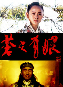 ”电影《窗前明月，咣！