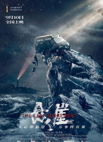 []独家原创稿件，未经授权不得转载，违者将追究其相关法律责任 标签： 浪浪人生黄渤范丞丞 ： 相关新闻 2025