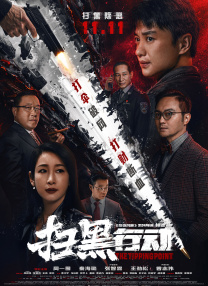 影片发布一组角色剧照，并同步曝光演员阵容，在杭州的湖光山色中，正上演这场关于“爱和美味”的温暖故事。