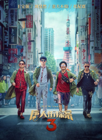 整场打斗戏看上去有那么一点超现实。