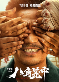 第二个方面体现在电影市场红红火火。