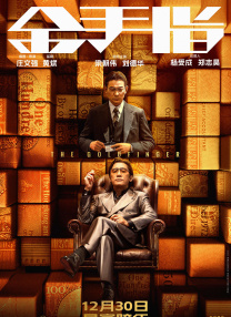 影片改编自金庸先生经典武侠著作《射雕英雄传》第34至 《射雕英雄传：侠之大者》曝预告 预售票房破亿 2025-01-20 1月20号，由徐克执导，肖战、庄达菲领衔主演，梁家辉特别演出，张文昕、巴雅尔图、阿如那主演，蔡少芬特别出演，胡军、吴兴国、李晨友情出演的武侠电影《射雕英雄传：侠之大者》释出第二支长预告。