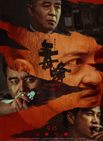 我想试试”，我们想试试，中国电影想试试。