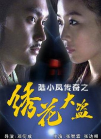 电影上映后口碑如潮，票房后势看涨，《武侠》即将于7月22日在台盛大上 武侠片《无名狂》发布终极预告 8月27日网络上线 2020-08-24 由冯小刚监制，李云波执导，张晓晨、隋咏良、上白、刘泳希主演的武侠电影《无名狂》发布终极版预告，影片将在第10届北京国际电影节展映单元亮相，并于8月27日上线网络平台。