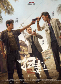是枝裕和在这部作品中以学校中两位男孩发生的矛盾作为突破口，讲述了男孩之间的冲突辐射到了身边的成年人和整个社区并让媒体介入的故事，但随 是枝裕和执导首部韩国电影《掮客》曝预告海报！
