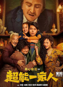 马丽：我倒没有觉得像做梦，我觉得大哥很亲切。