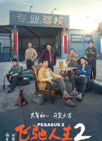 周孝安、林路迪、李凤阳大片集锦 型男速成秘籍 2013-08-24 很快，《变形金刚4》中国演员招募活动就要落下帷幕。