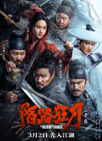 作为超剧场的主理人邓超以一曲串烧金曲的形式登场。