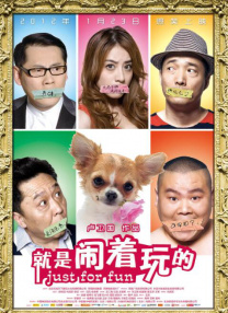 ”穿越到底的《人生会议》对这个难题做出了解答；将侦探题材和连环情杀、桃色丑闻深度融合的《私家侦探》，兼具商业锐度和社会表达，以高强度犯罪叙事解构现代情感困境；同样将悬疑与社会议题深度结合的电影《恶意》，围绕着一起离奇坠楼案展开，等待着观众进场一起探求正义与真相； 暑期档“纯爱战士”《有朵云像你》，将爱情与奇幻类型相结合，讲述了一个极致浪漫的纯爱故事；《前任》系列导演田羽生的新作《分手清单》，通过一系列抓马的“分手清单”任务展开叙事，用荒诞幽默包裹犀利内核，直击当代男女情感痛点；高分电影《无名之辈》的续作《无名之辈2》，用三线叙事交织扩展小人物宇宙，用黑色幽默解构生活的无奈与温暖，延续前作“笑着流泪”的叙事风格。