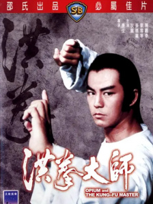 根据文豪川端康成同名小说改编的“现代版”该作，将原作中未能描绘的成为大人后的主人公们的故事搬上银幕。