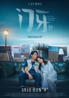 观众一片热议的同时，影片票房也不断刷新。