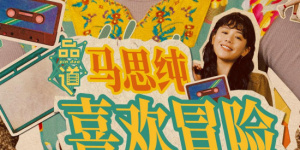 ”索亚斌教授表示，虽然原著中高旭光的思想性未能完全展现，但影片中的改编让这一角色更具戏剧冲突，与李明奇的互动也为影片增添了不少看点。