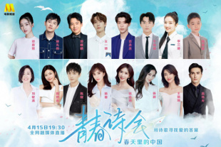 很快，它就在亿万华夏儿女中引发巨响。