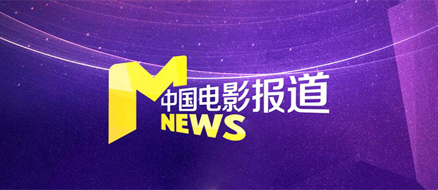 第八届北京电影节将于4月15日至22日举行，包括主竞赛单元“天坛奖”评奖、开幕式、北京展映、北京策划 第16届北京国际电影节闭幕！