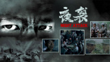 概念图中包括狼人的首领芬里尔·格雷伯克 《饥饿游戏2》曝IMAX海报 洛可可风格富丽堂皇 2013-10-30 日前，即将上映的《饥饿游戏2：星火燎原》发布了一张十分华丽的IMAX海报，颇有洛可可风格。